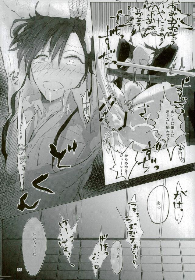Ii Ko ni Naru - Page 51