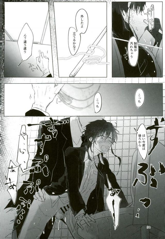 Ii Ko ni Naru - Page 52