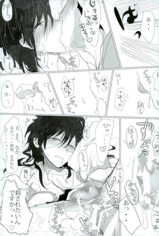 Injuu Kakusei - Page 45