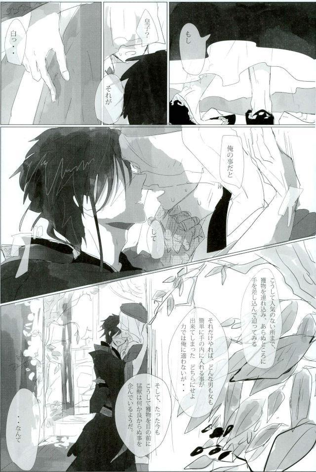 Injuu Kakusei - Page 51