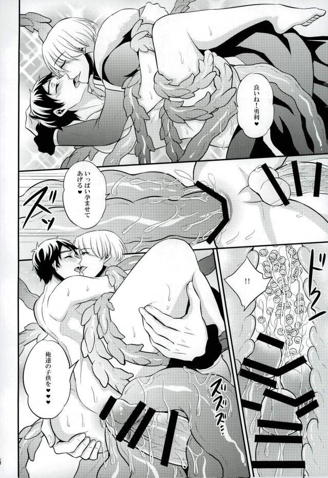 あんなエロスを入れたら絶対妊娠しちゃう！ - Page 15