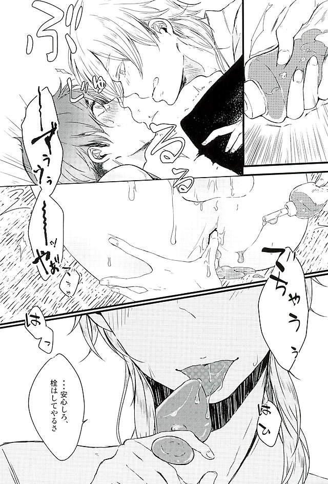 好きなのだから、しかたない。 - Page 14