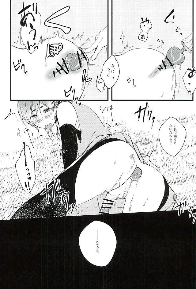 好きなのだから、しかたない。 - Page 15