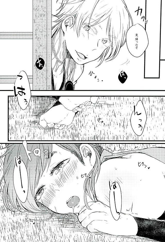 好きなのだから、しかたない。 - Page 18