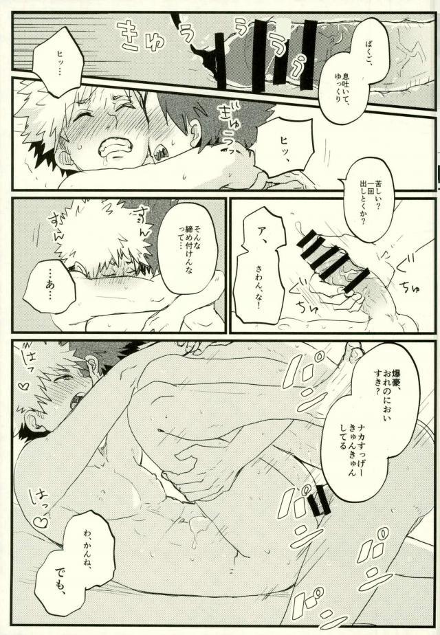 Zenbu Oboeteru - Page 30