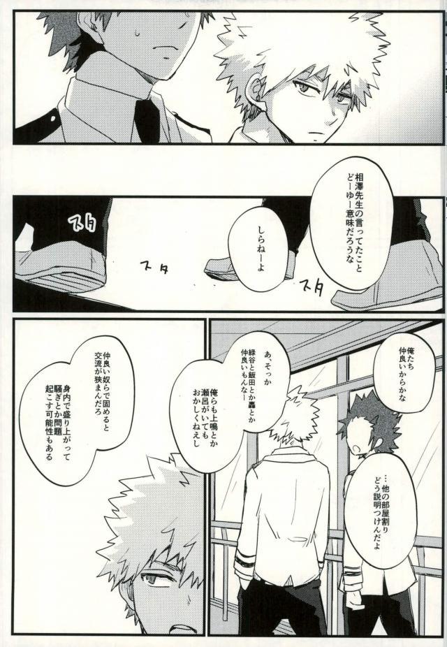 Zenbu Oboeteru - Page 40