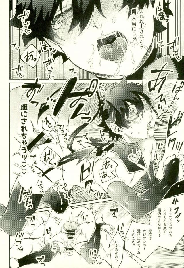 Muma Leo-kun ni Sukebe suru Hanashi - Page 9