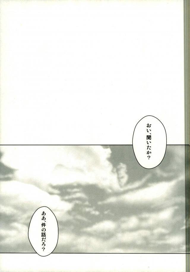 いただきます！ - Page 18