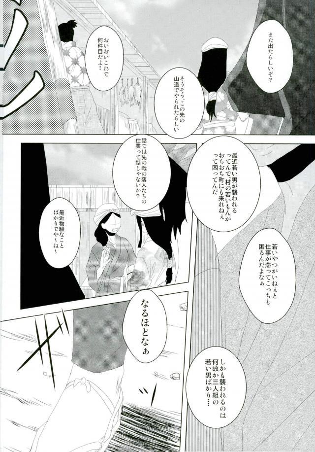 いただきます！ - Page 19