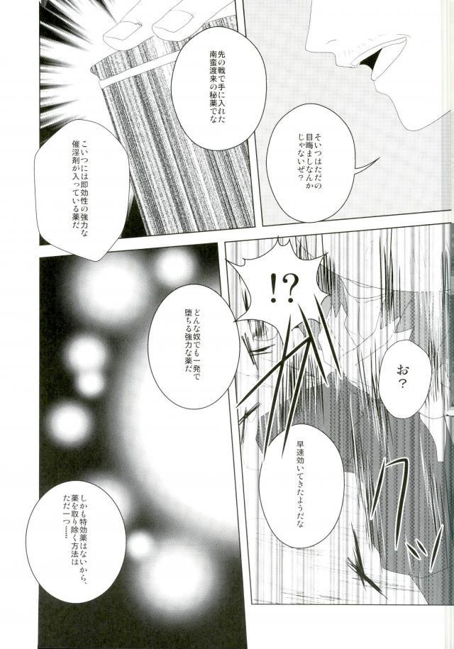 いただきます！ - Page 24