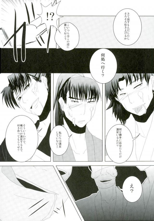 いただきます！ - Page 31