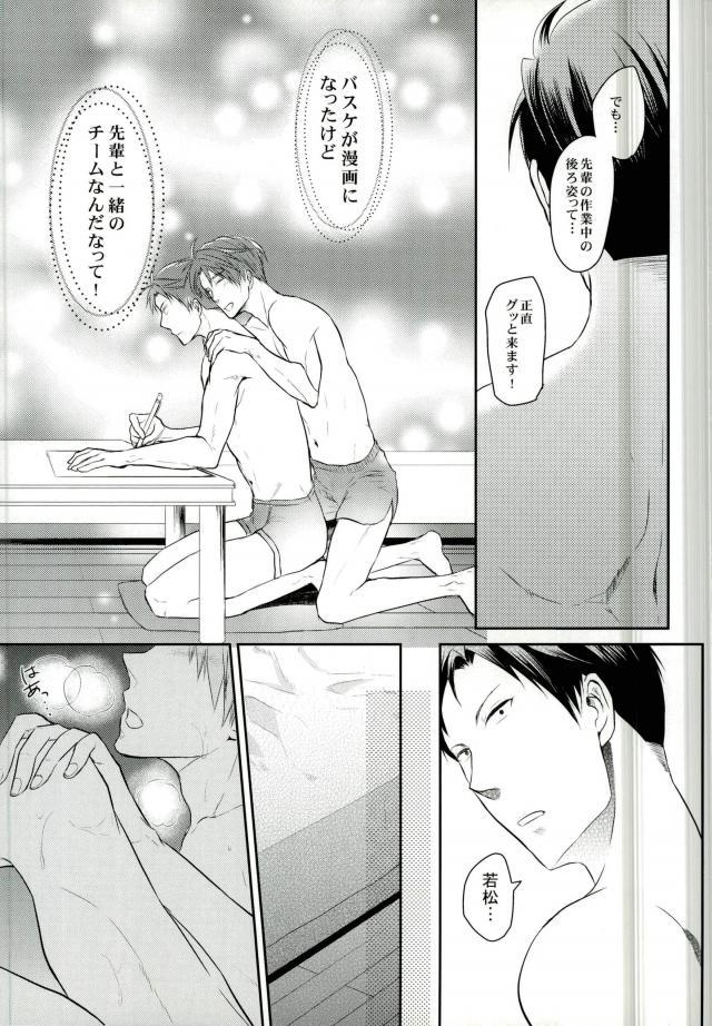 Gekkan BL Nozaki-kun - Page 10