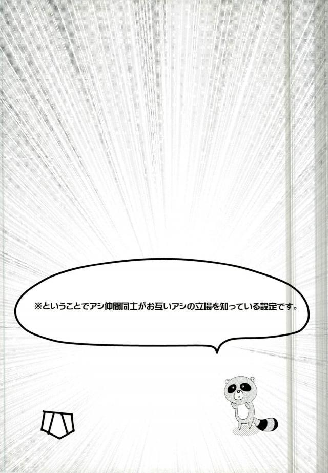Gekkan BL Nozaki-kun - Page 6