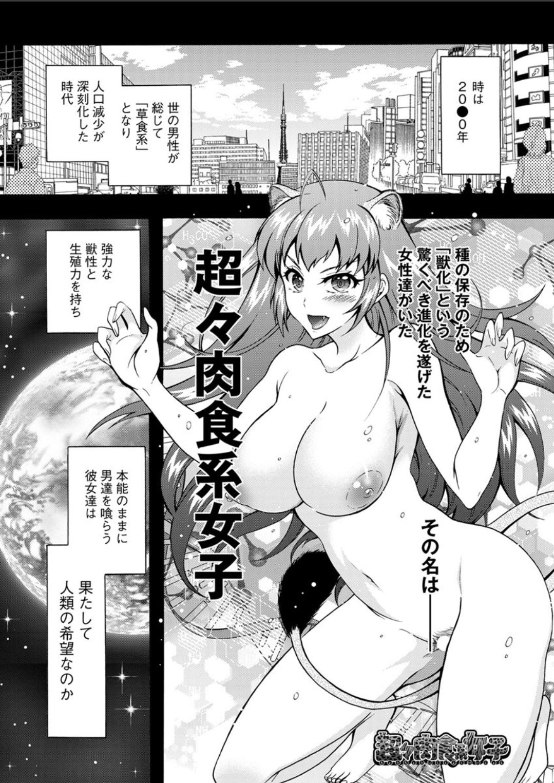 Action Pizazz DX 2018-06 - Page 137