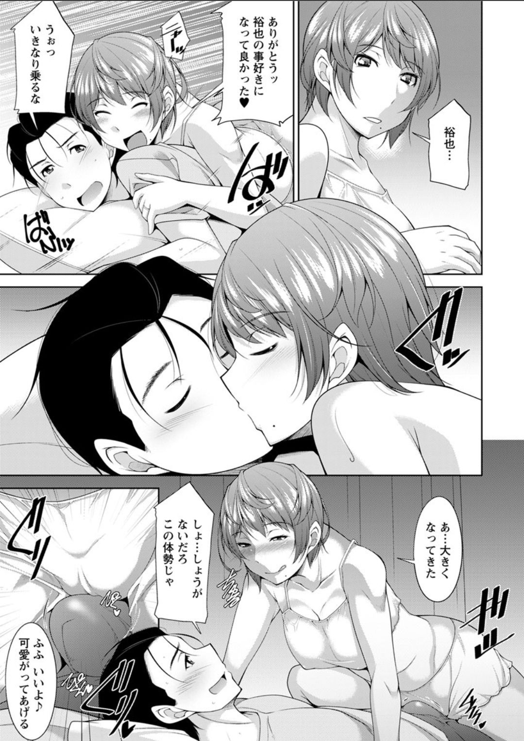 Action Pizazz DX 2018-06 - Page 15