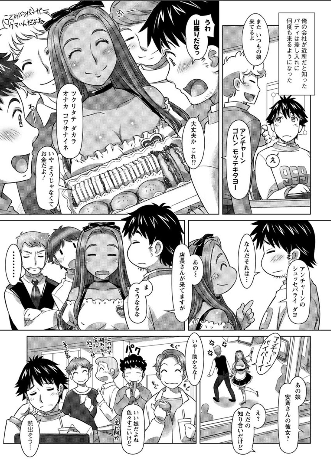 Action Pizazz DX 2018-06 - Page 158