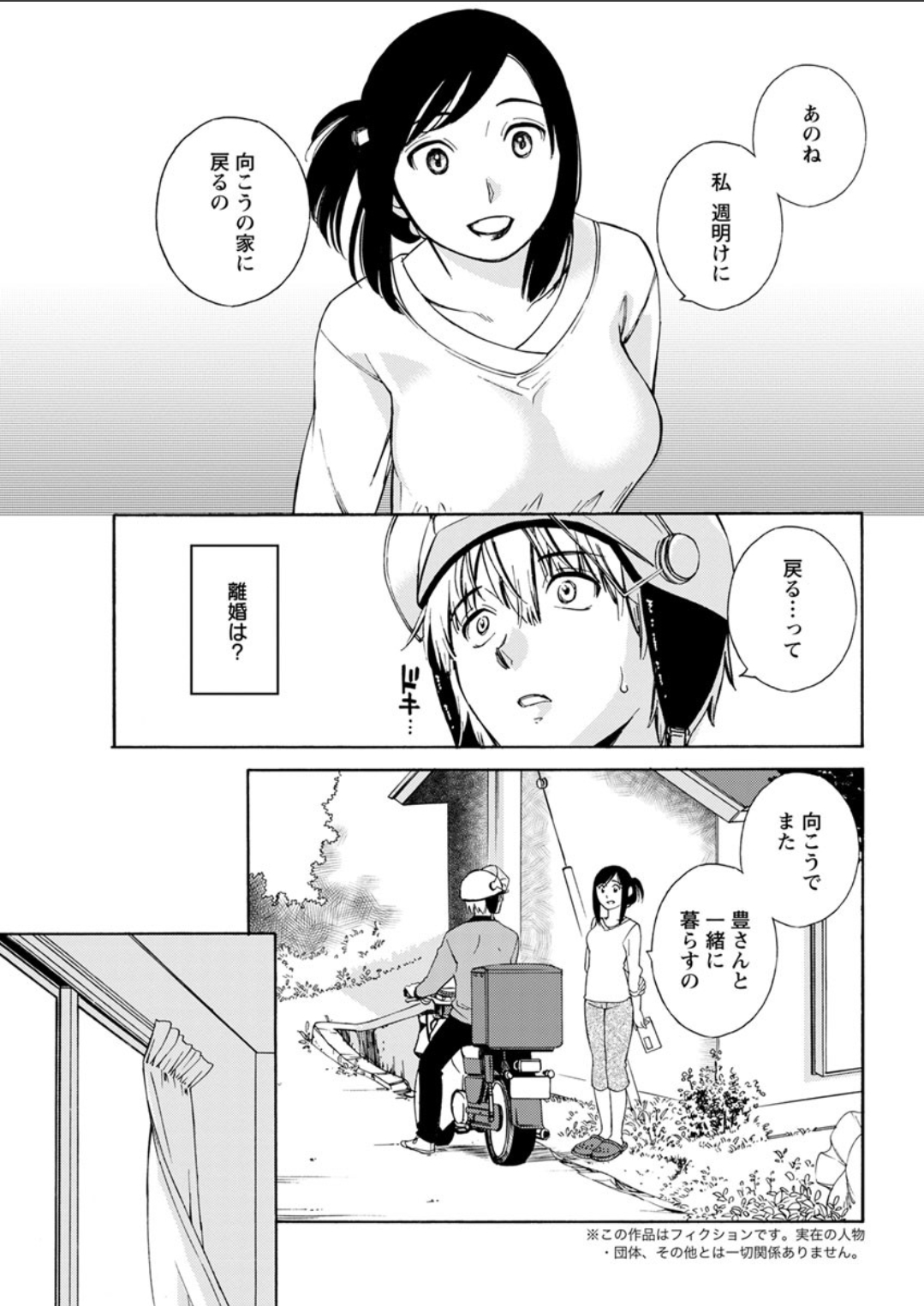 Action Pizazz DX 2018-06 - Page 175
