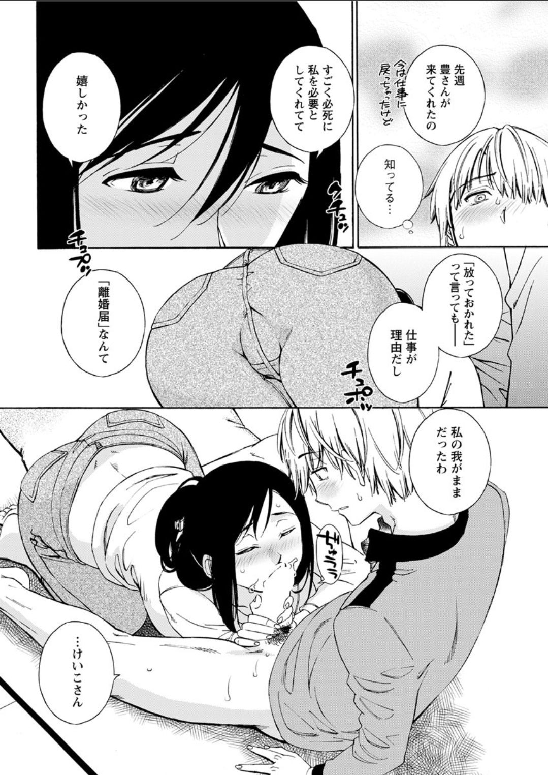 Action Pizazz DX 2018-06 - Page 176