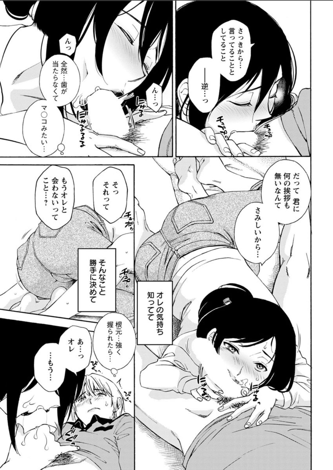 Action Pizazz DX 2018-06 - Page 177