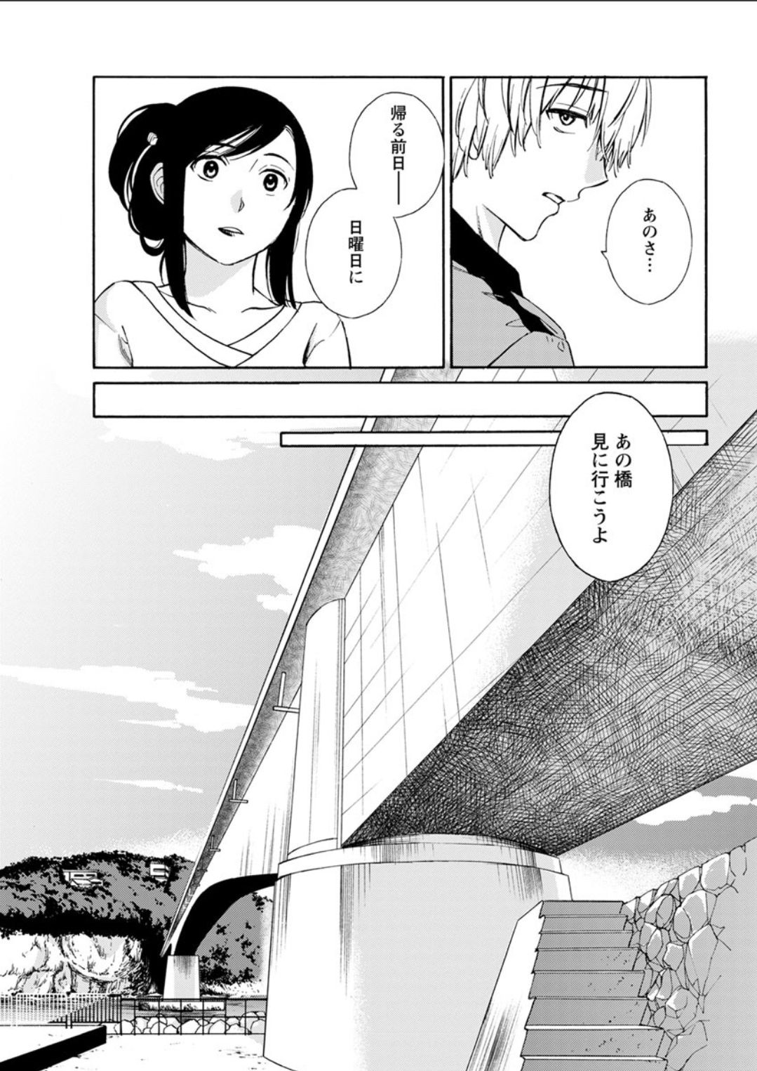 Action Pizazz DX 2018-06 - Page 181