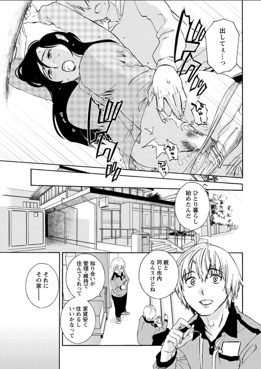 Action Pizazz DX 2018-06 - Page 189
