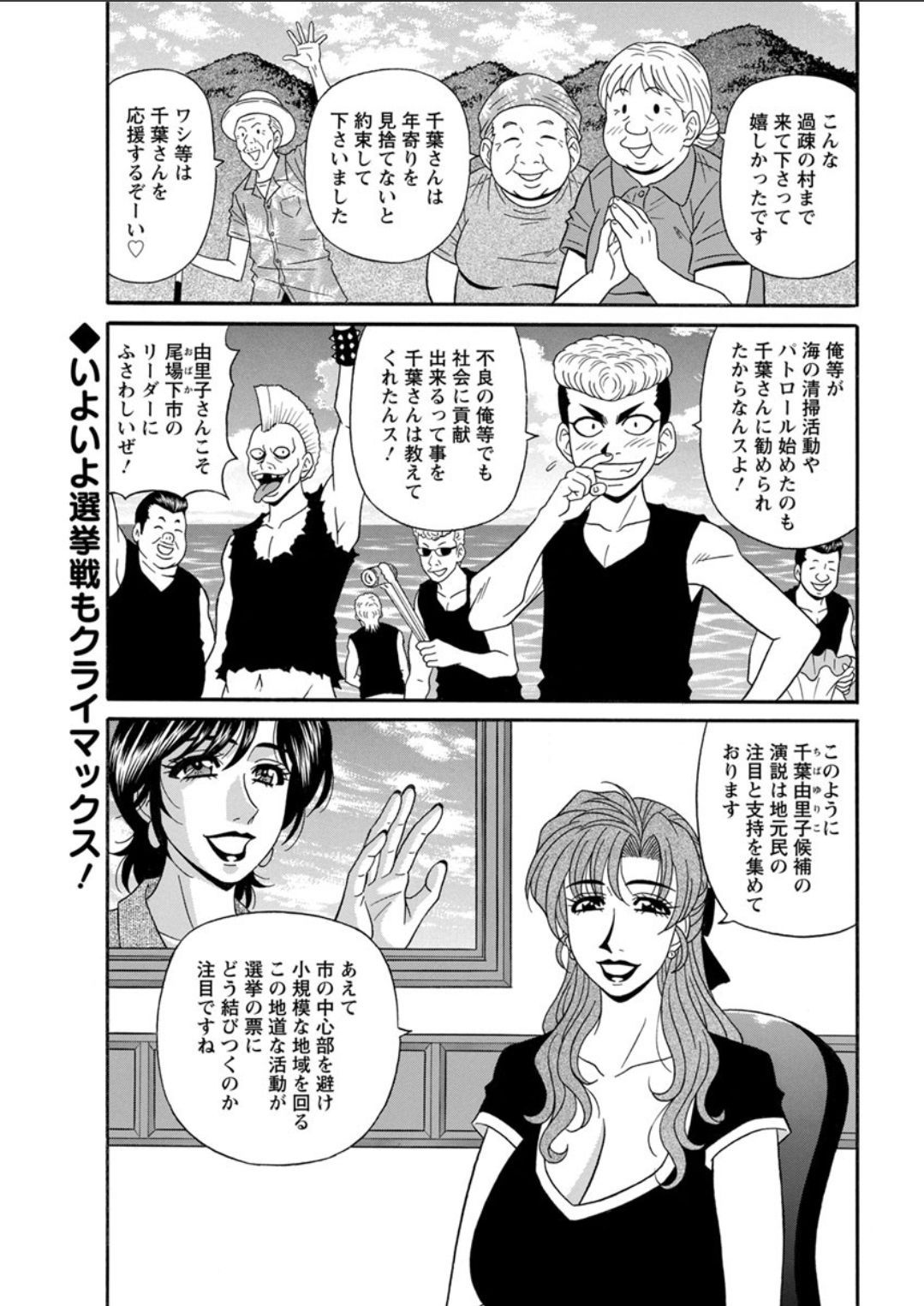 Action Pizazz DX 2018-06 - Page 191