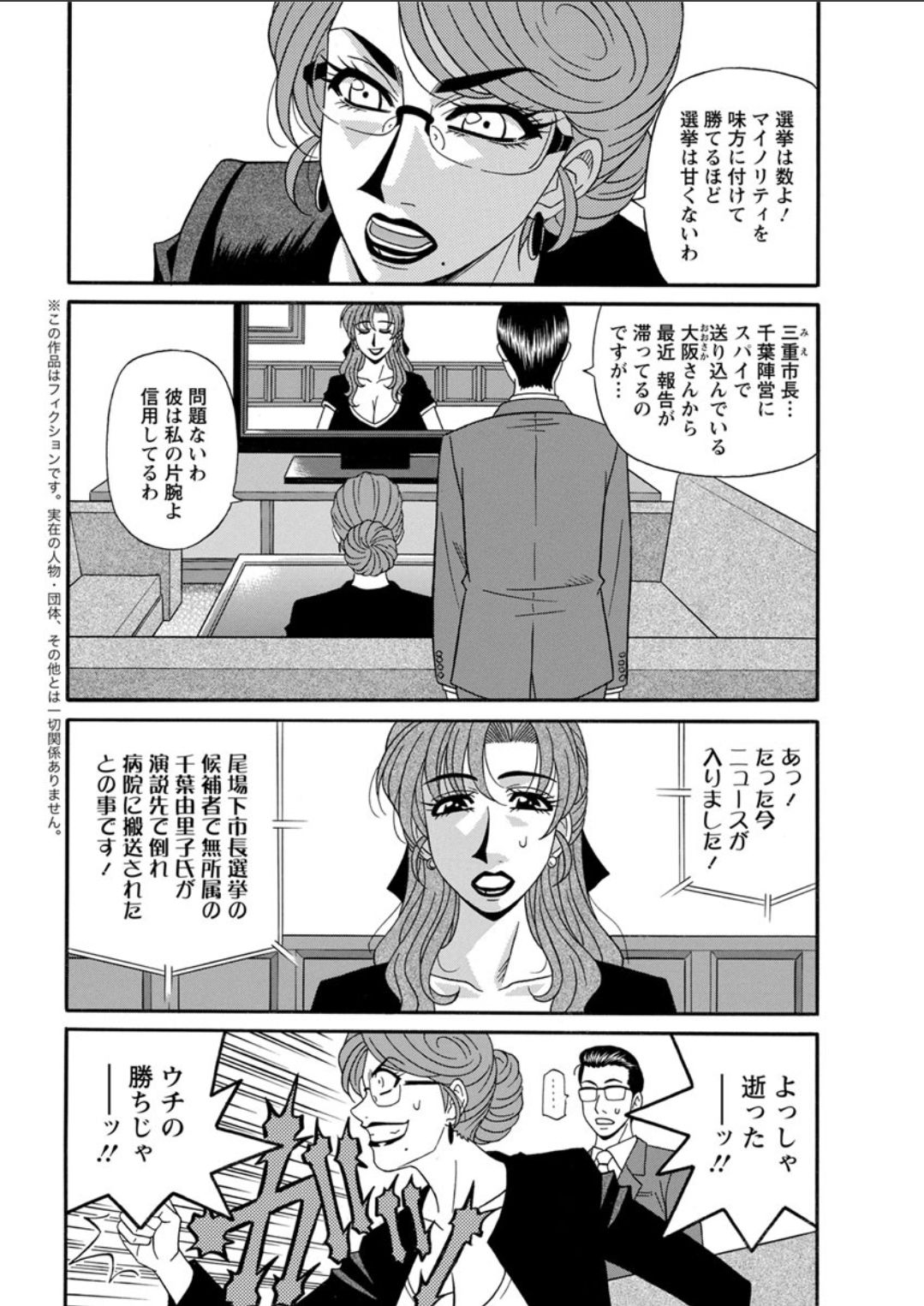Action Pizazz DX 2018-06 - Page 192