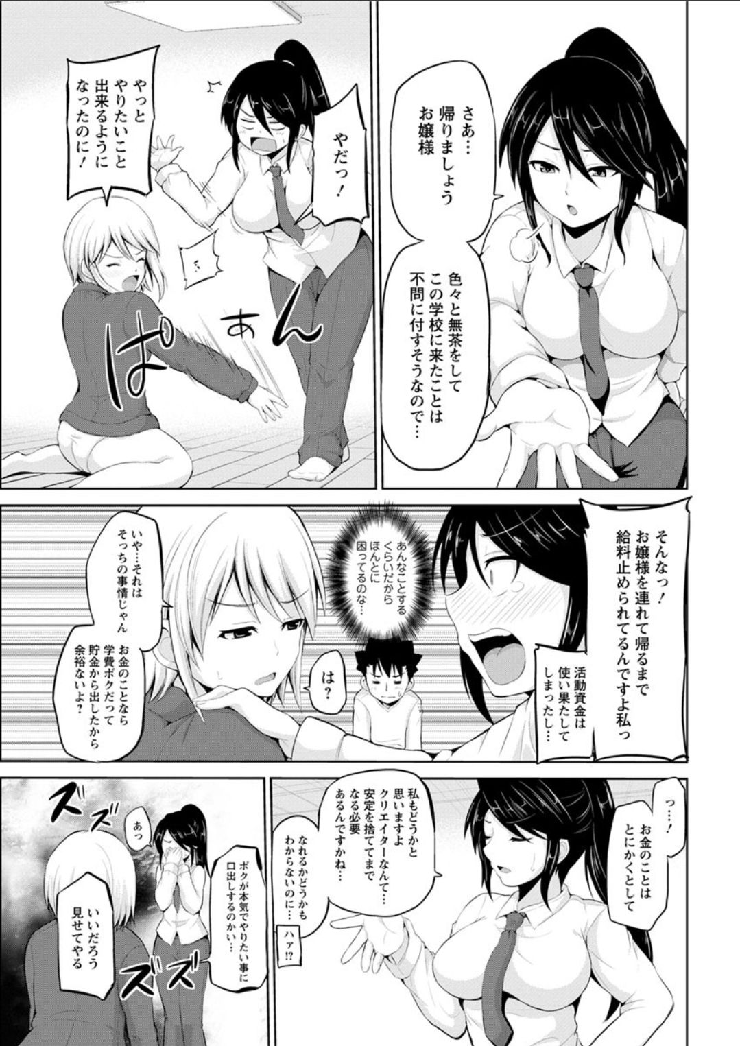 Action Pizazz DX 2018-06 - Page 45