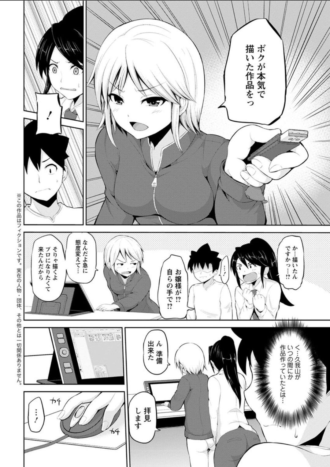 Action Pizazz DX 2018-06 - Page 46