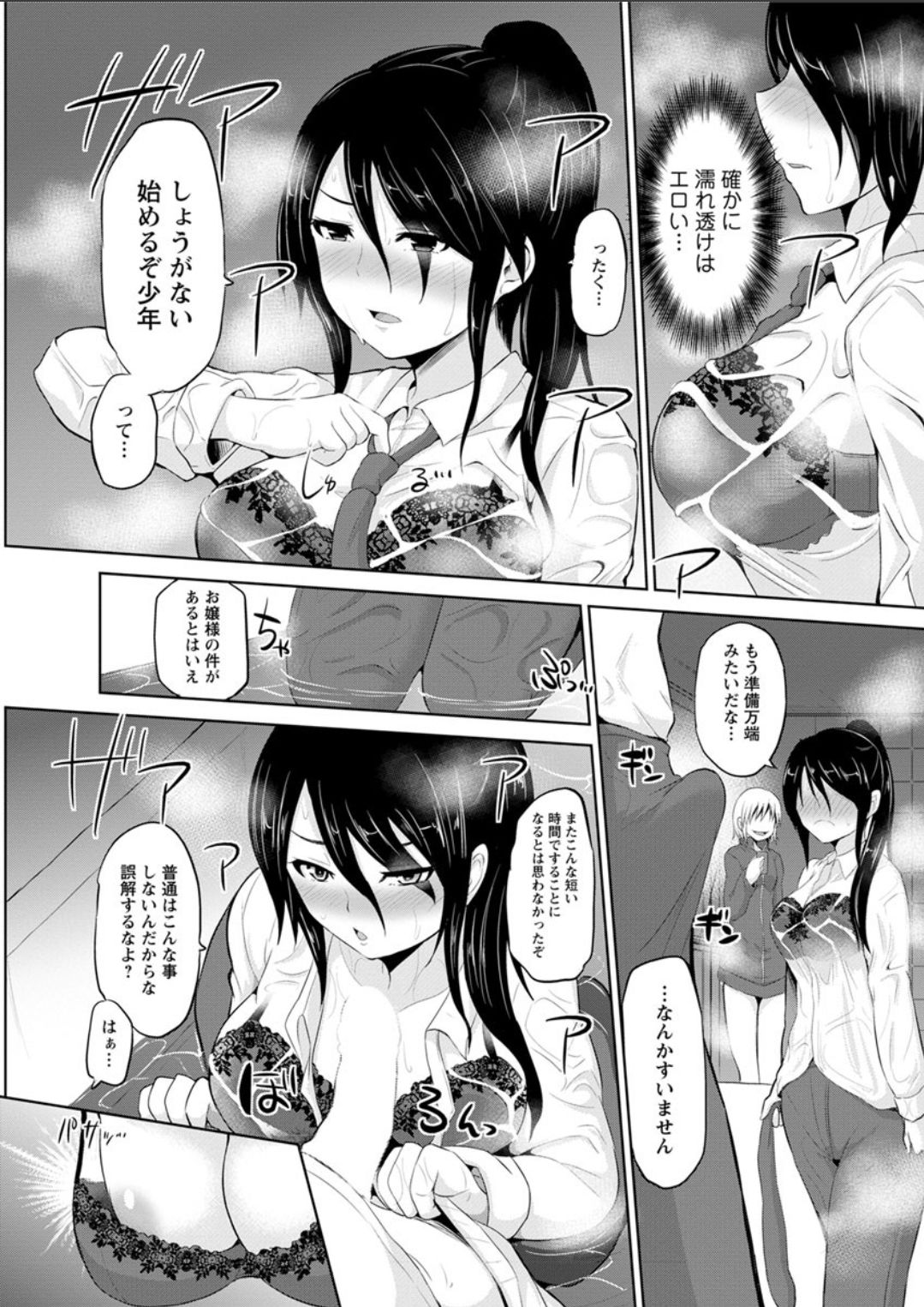 Action Pizazz DX 2018-06 - Page 51