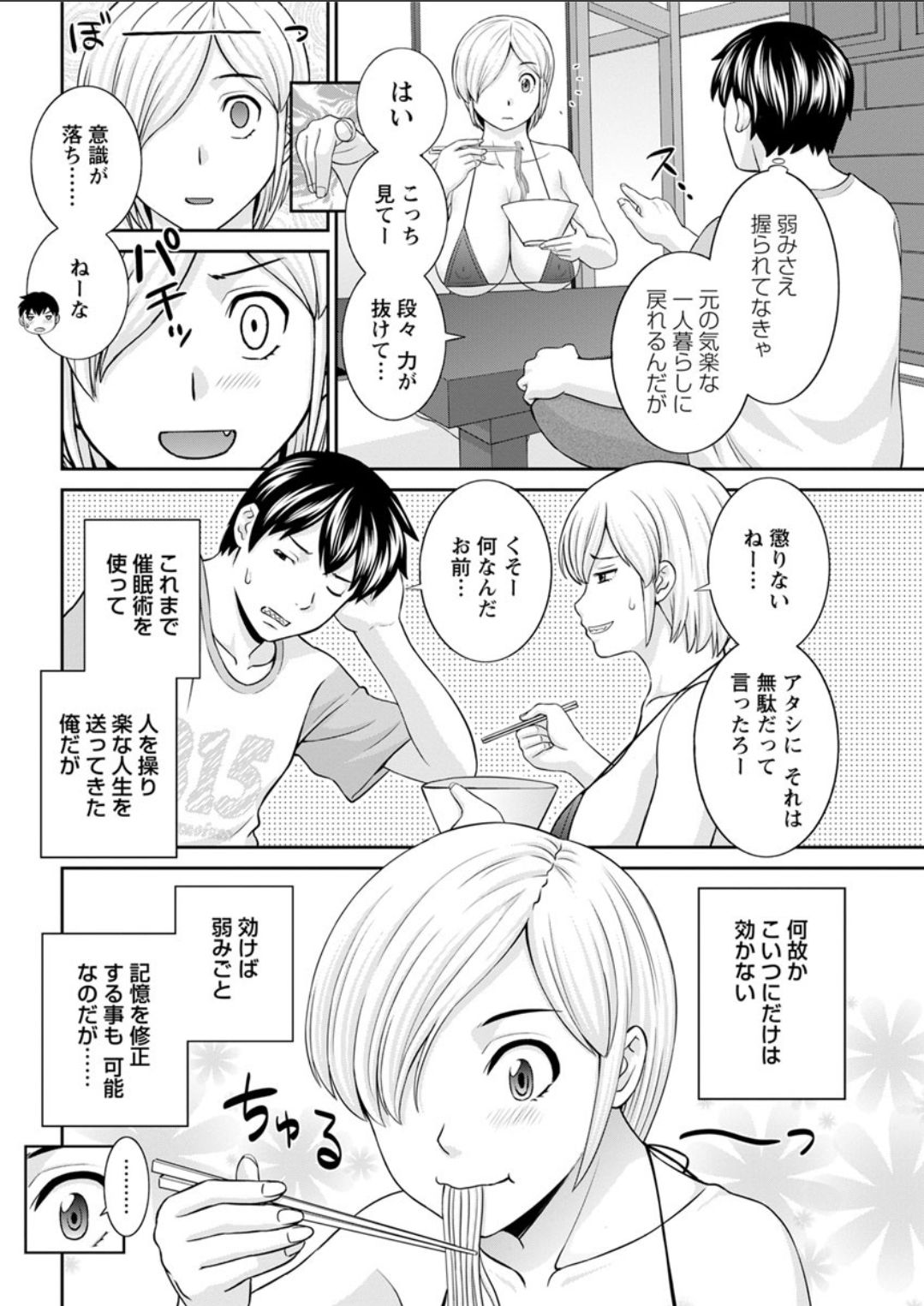 Action Pizazz DX 2018-06 - Page 62