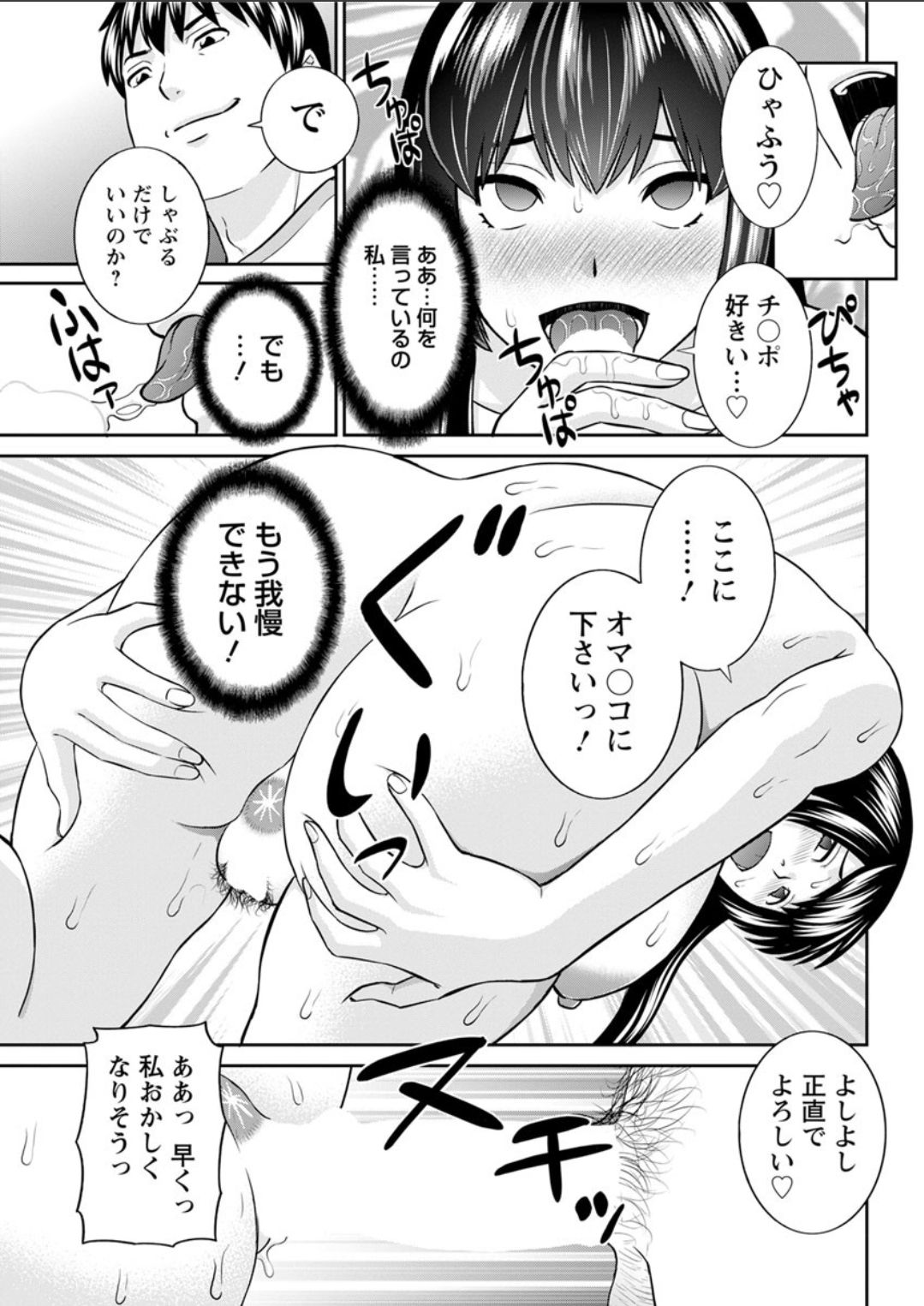 Action Pizazz DX 2018-06 - Page 75