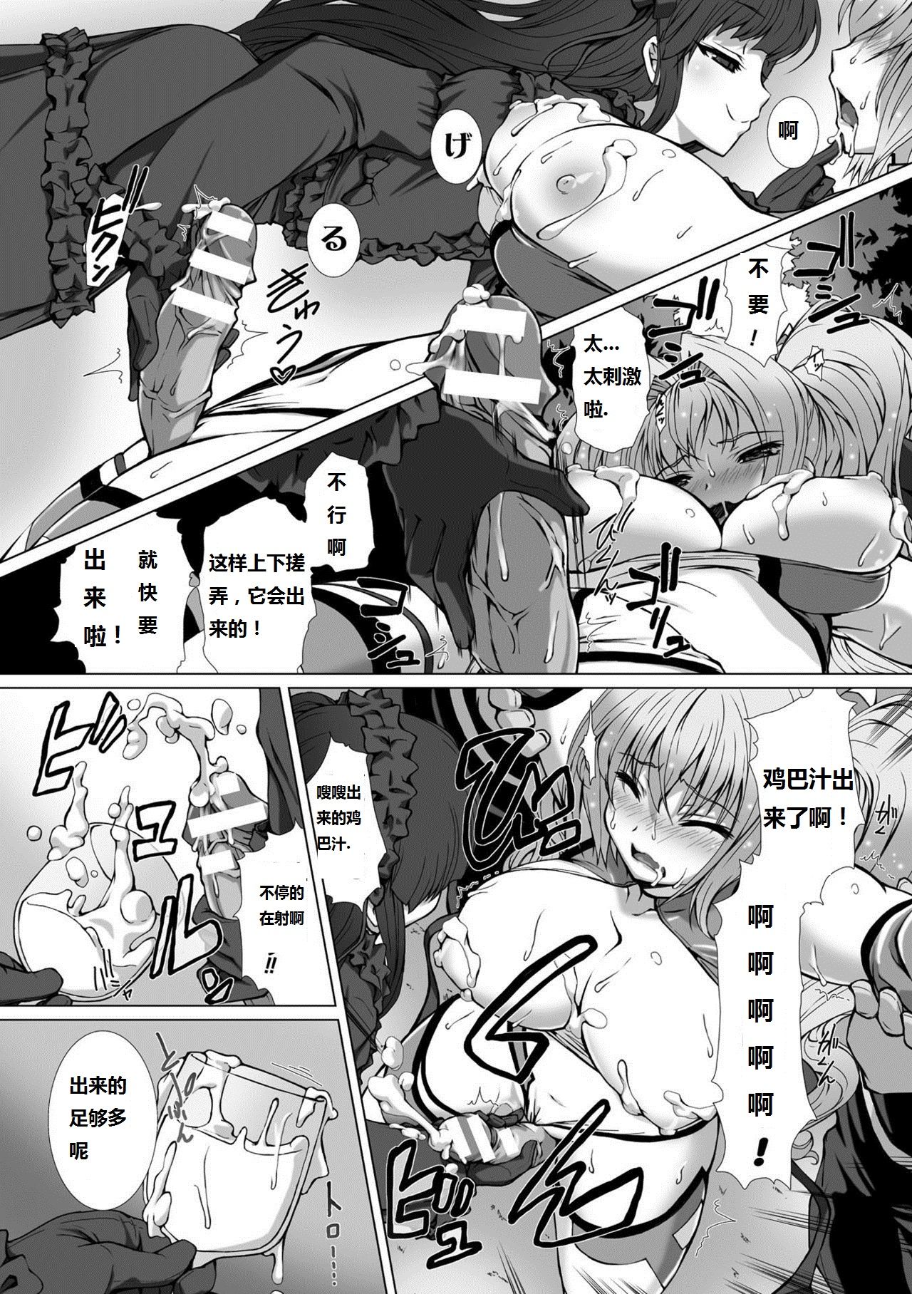 Hengen Souki Shine Mirage THE COMIC EPISODE2-6 - Page 90