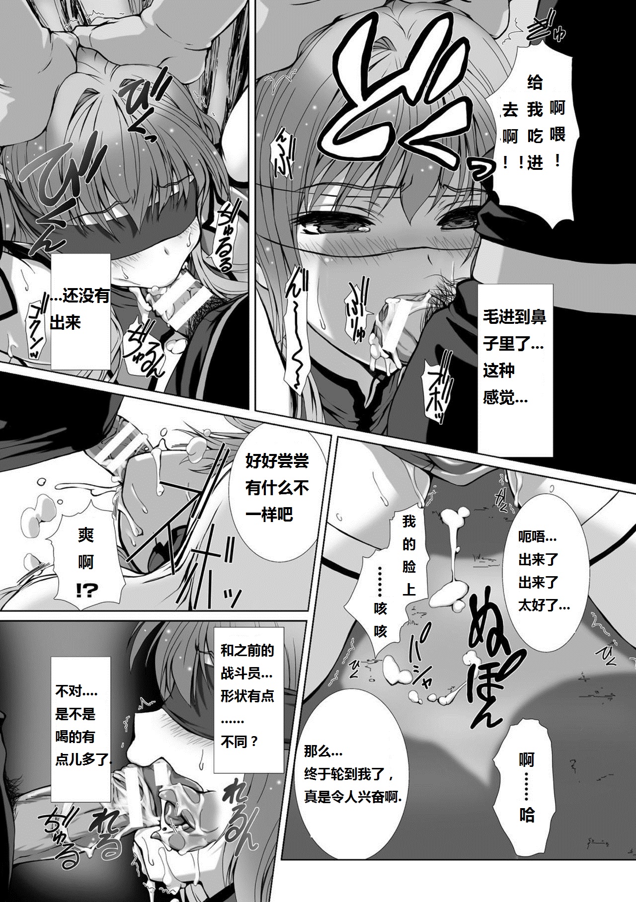 Hengen Souki Shine Mirage THE COMIC EPISODE2-6 - Page 97