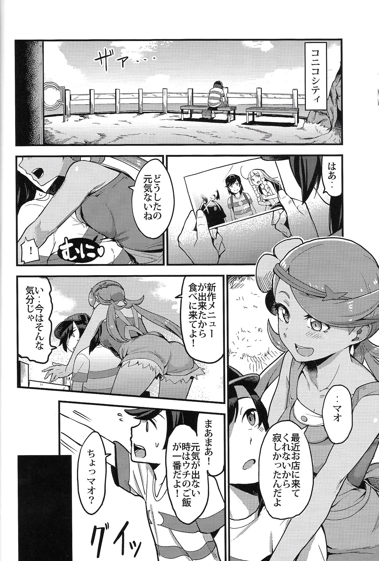 Preview page 5