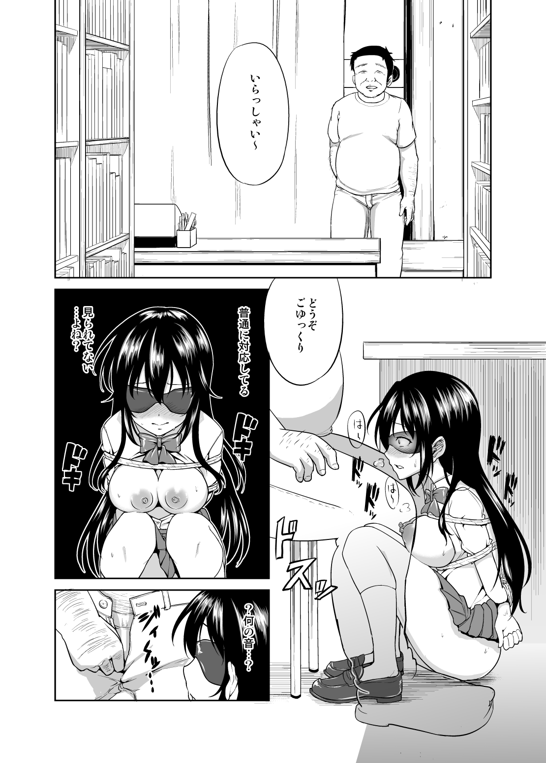 Sachi-chan no Arbeit 2 - Page 10