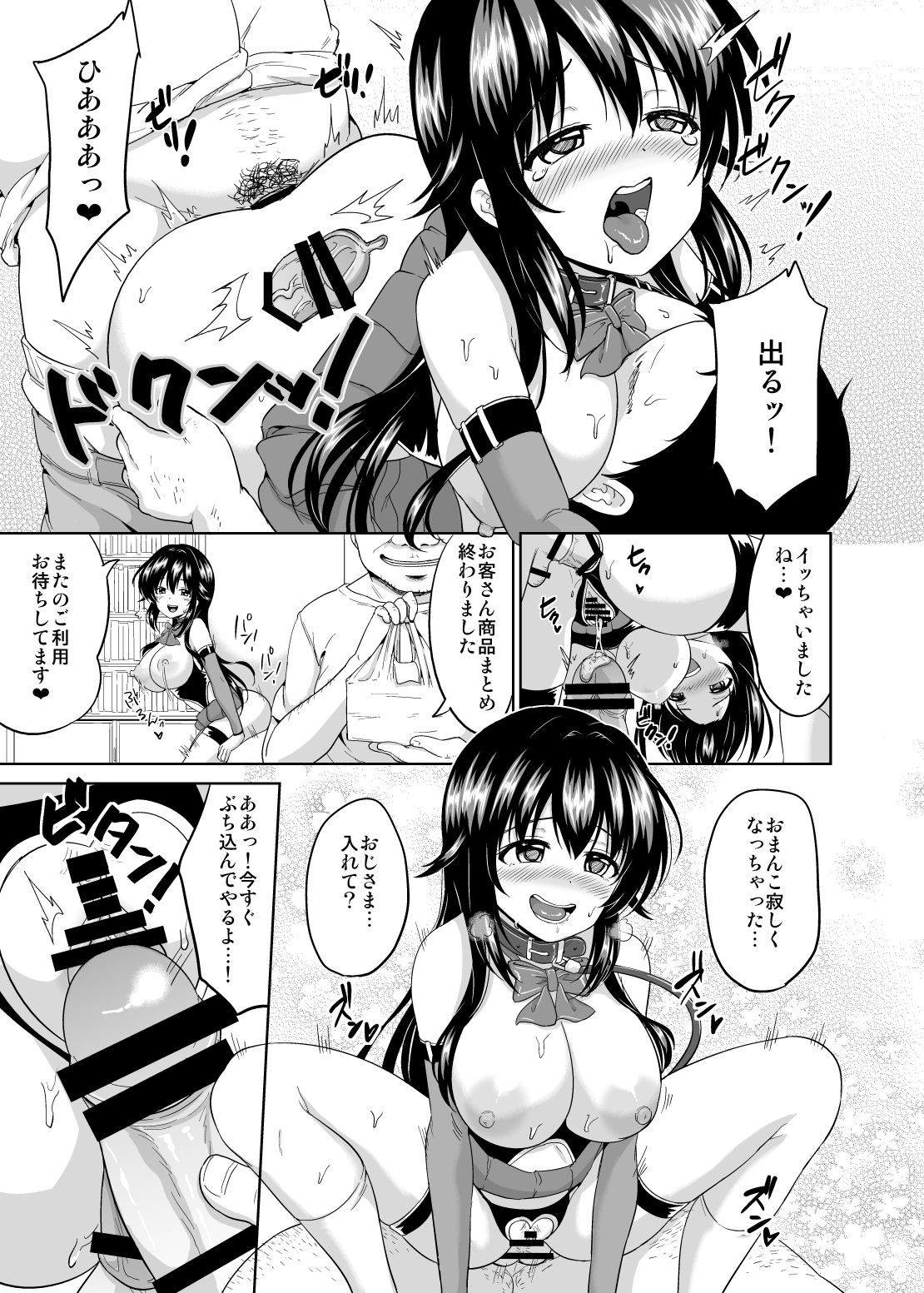 Sachi-chan no Arbeit 4 - Page 23