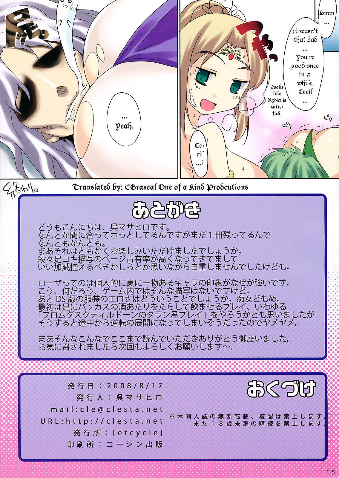 CL-orz'2 - Page 15