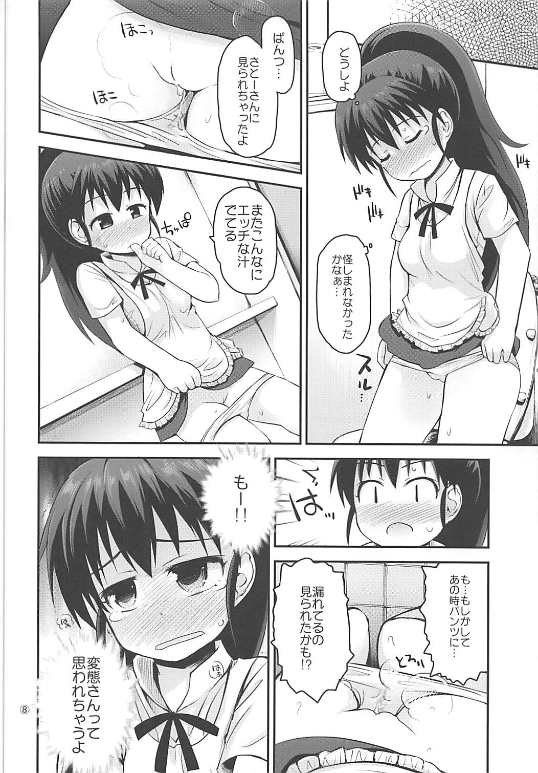 Preview page 7