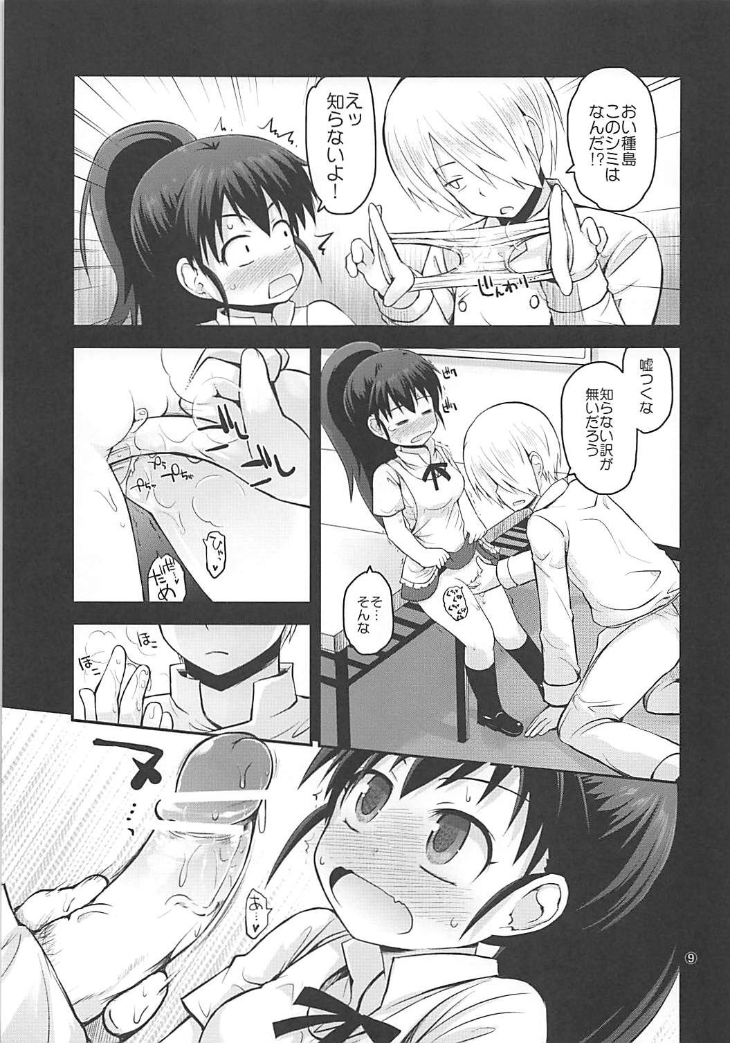 Preview page 8
