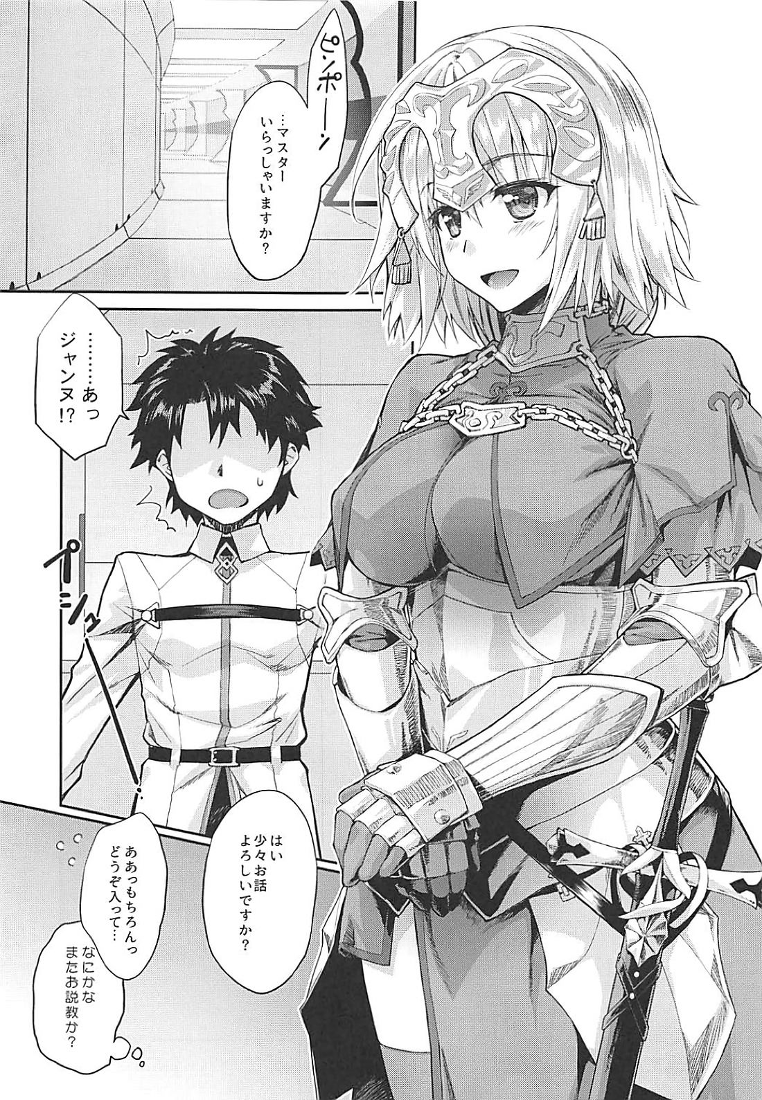 Oshikake Jeanne Icha Love - Page 4