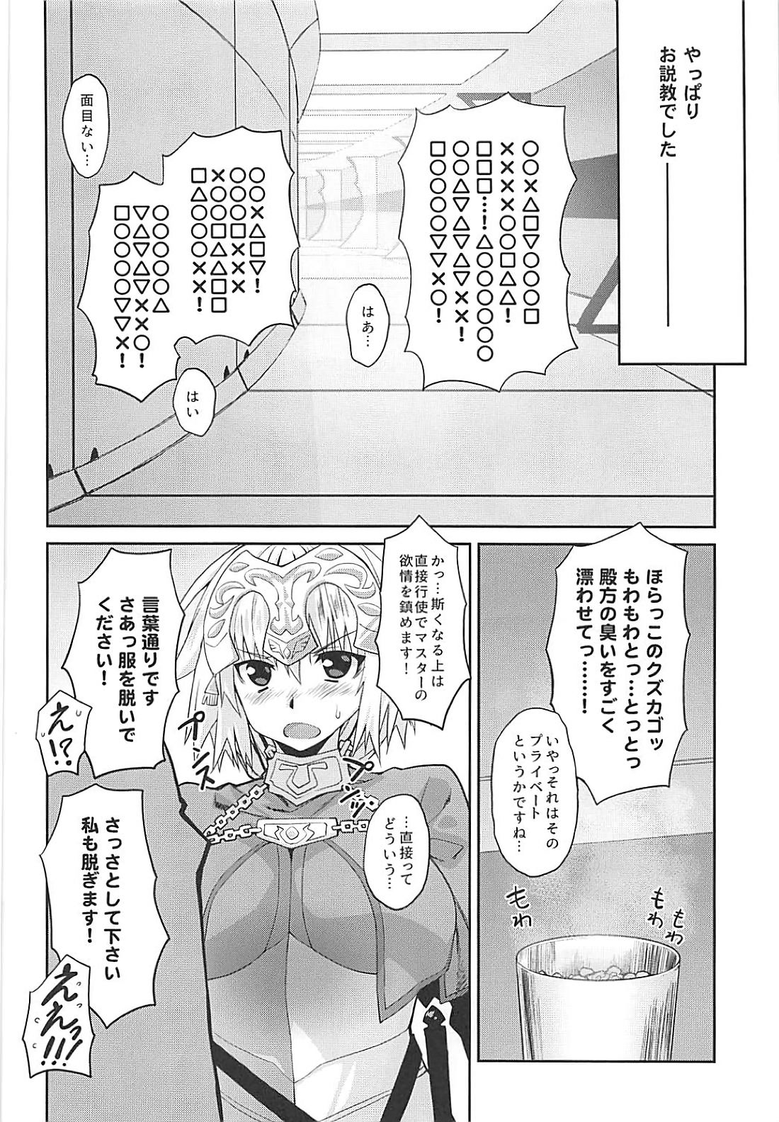 Oshikake Jeanne Icha Love - Page 5