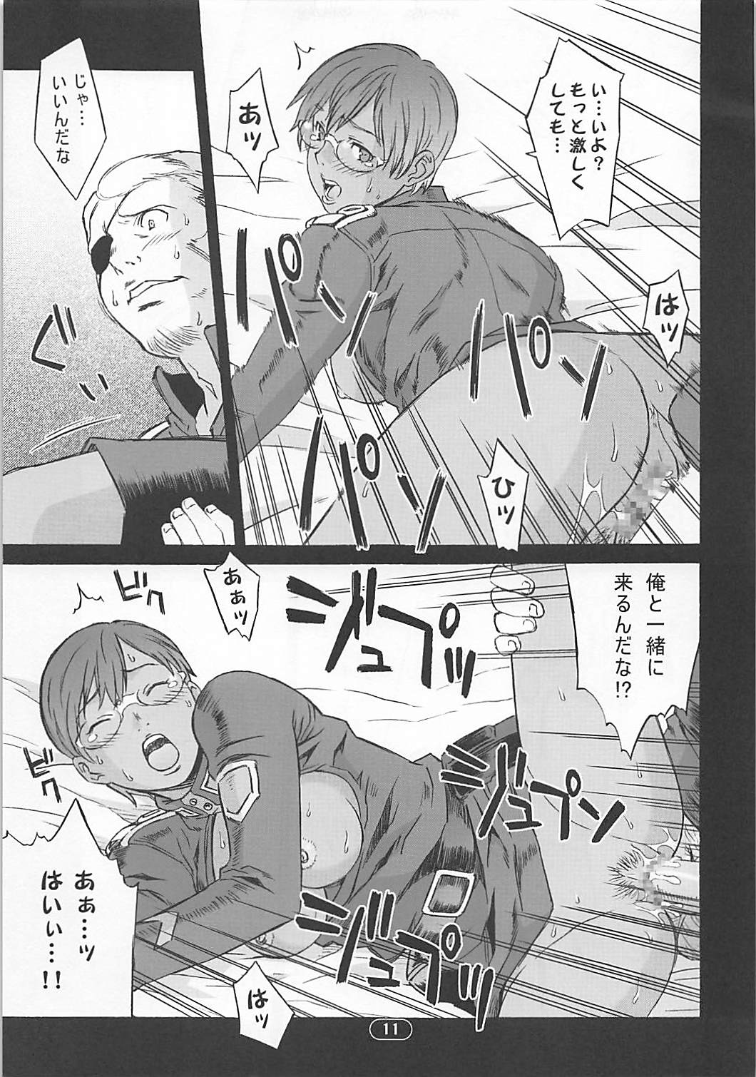 OVER-KING 04 - Page 10