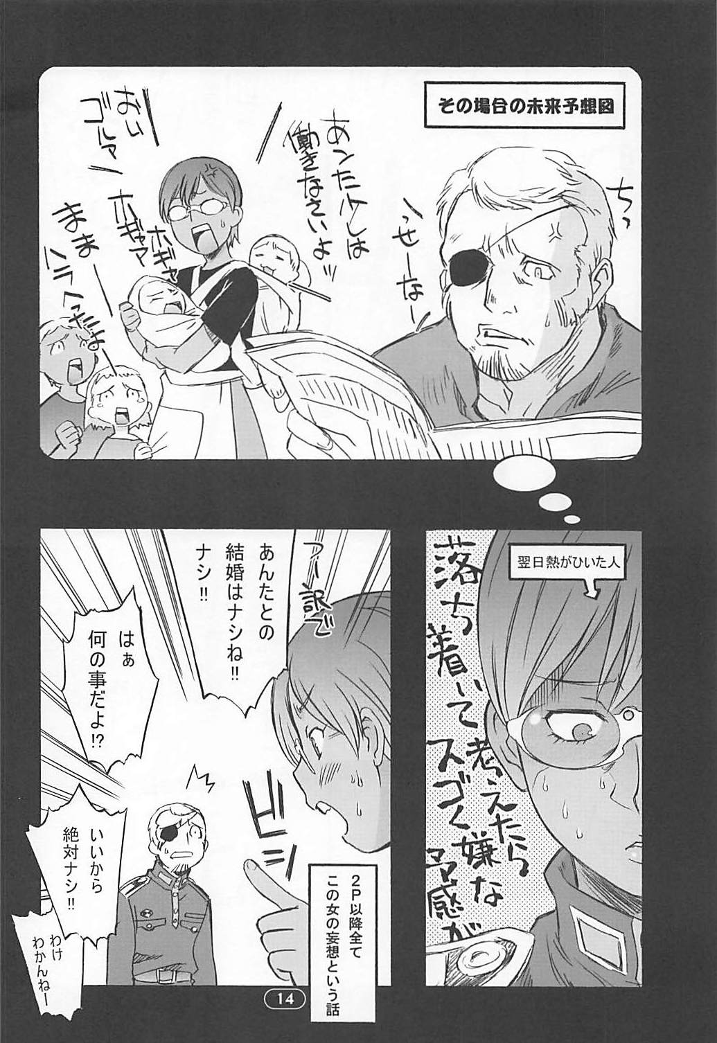 OVER-KING 04 - Page 13