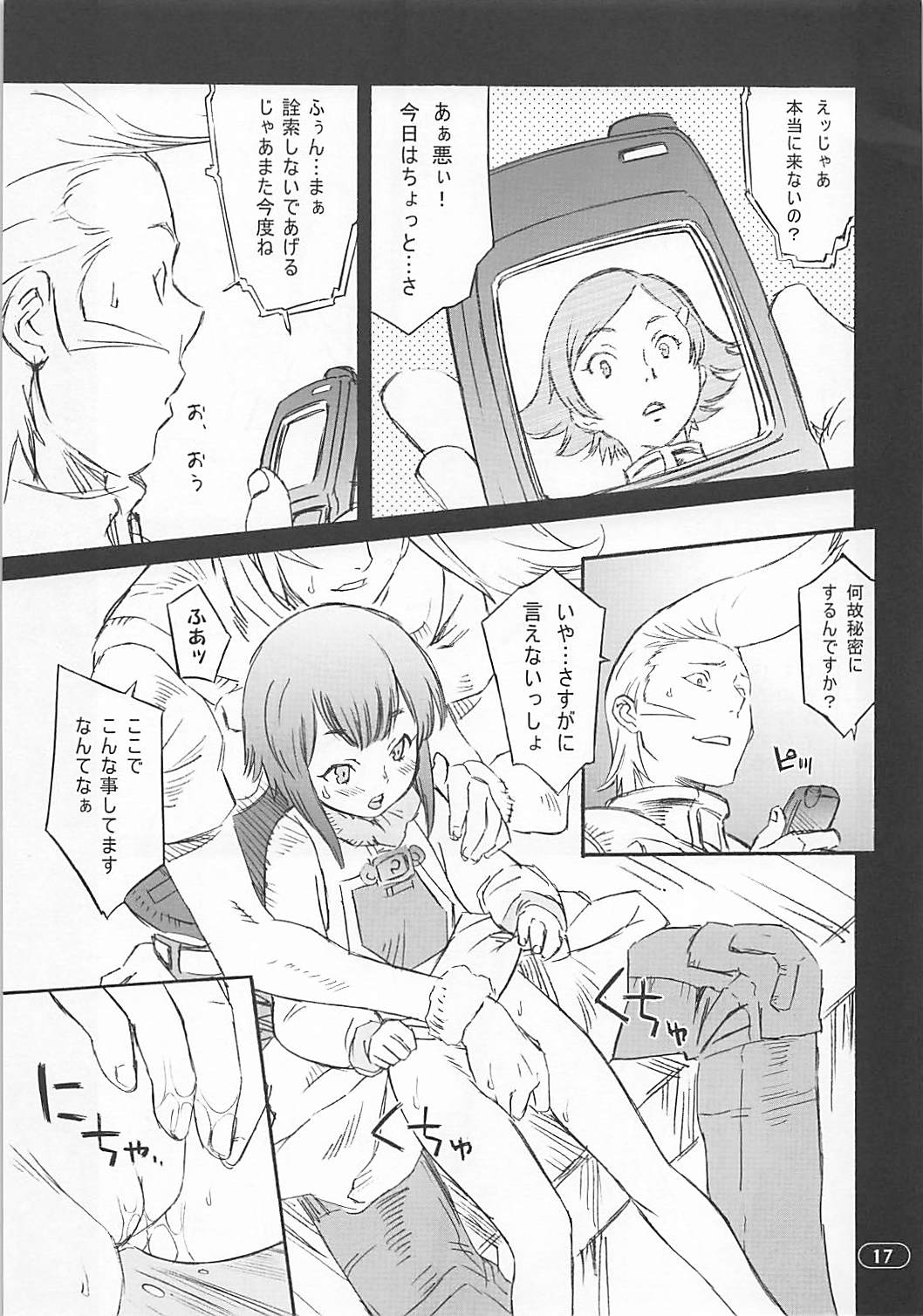 OVER-KING 04 - Page 16
