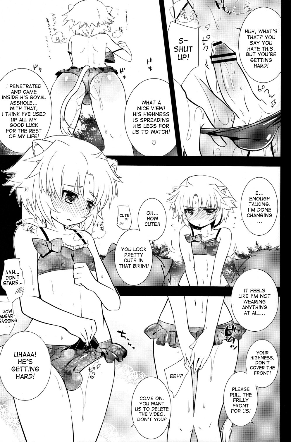 Gaul Denka no Mizugi no Naka ni - Page 13