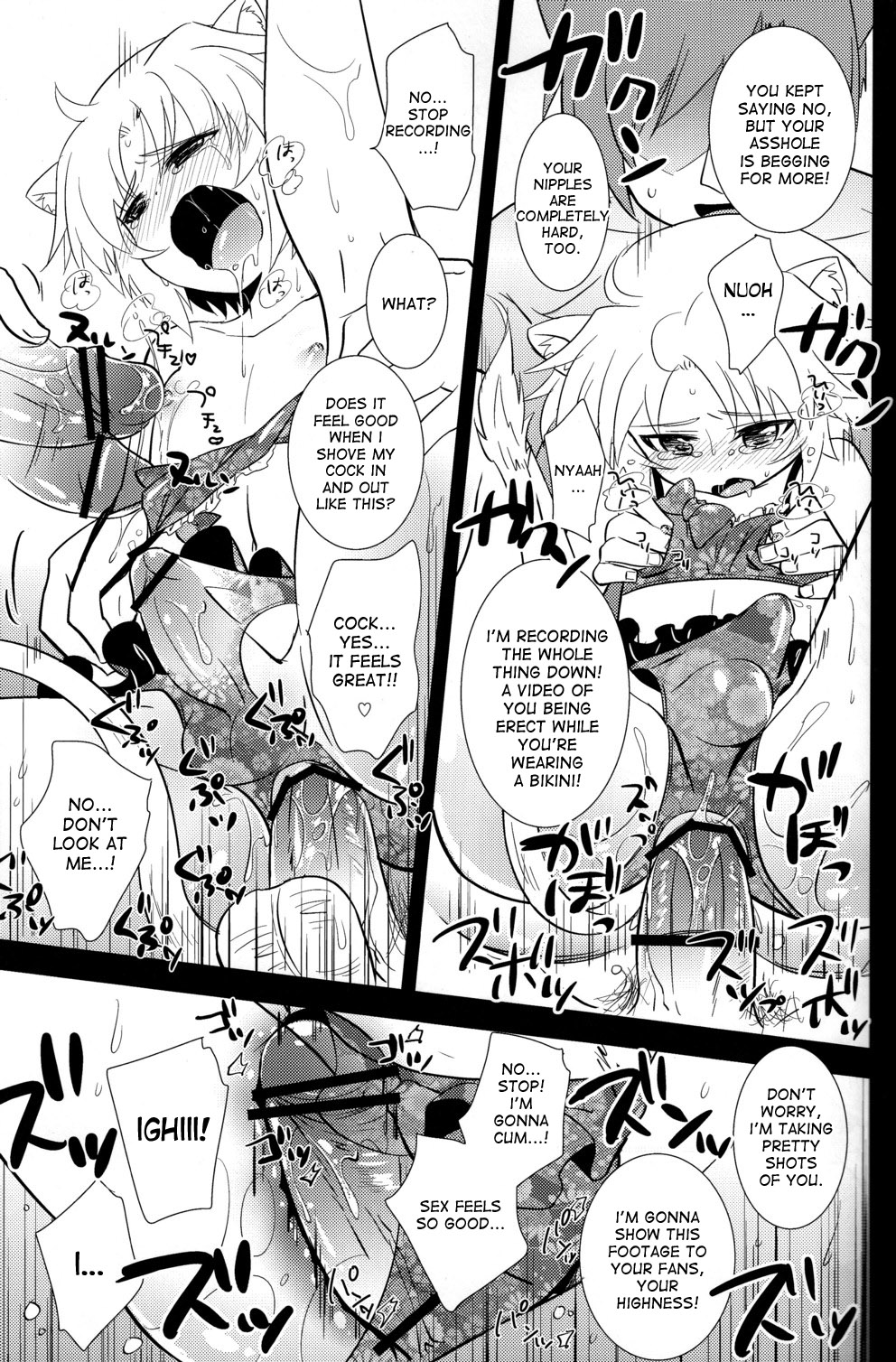 Gaul Denka no Mizugi no Naka ni - Page 17