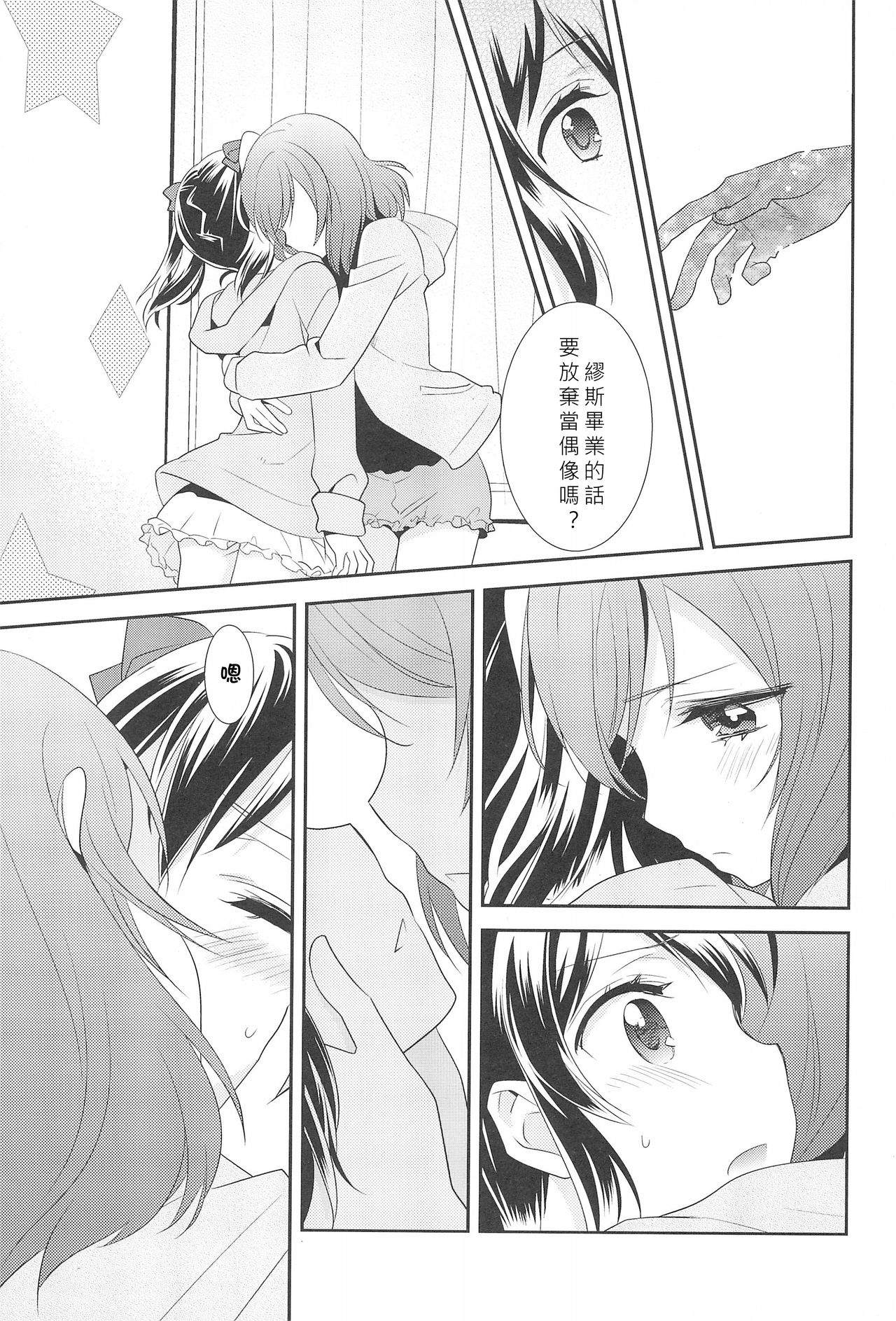 Hero no Jouken | 英雄的條件 - Page 22