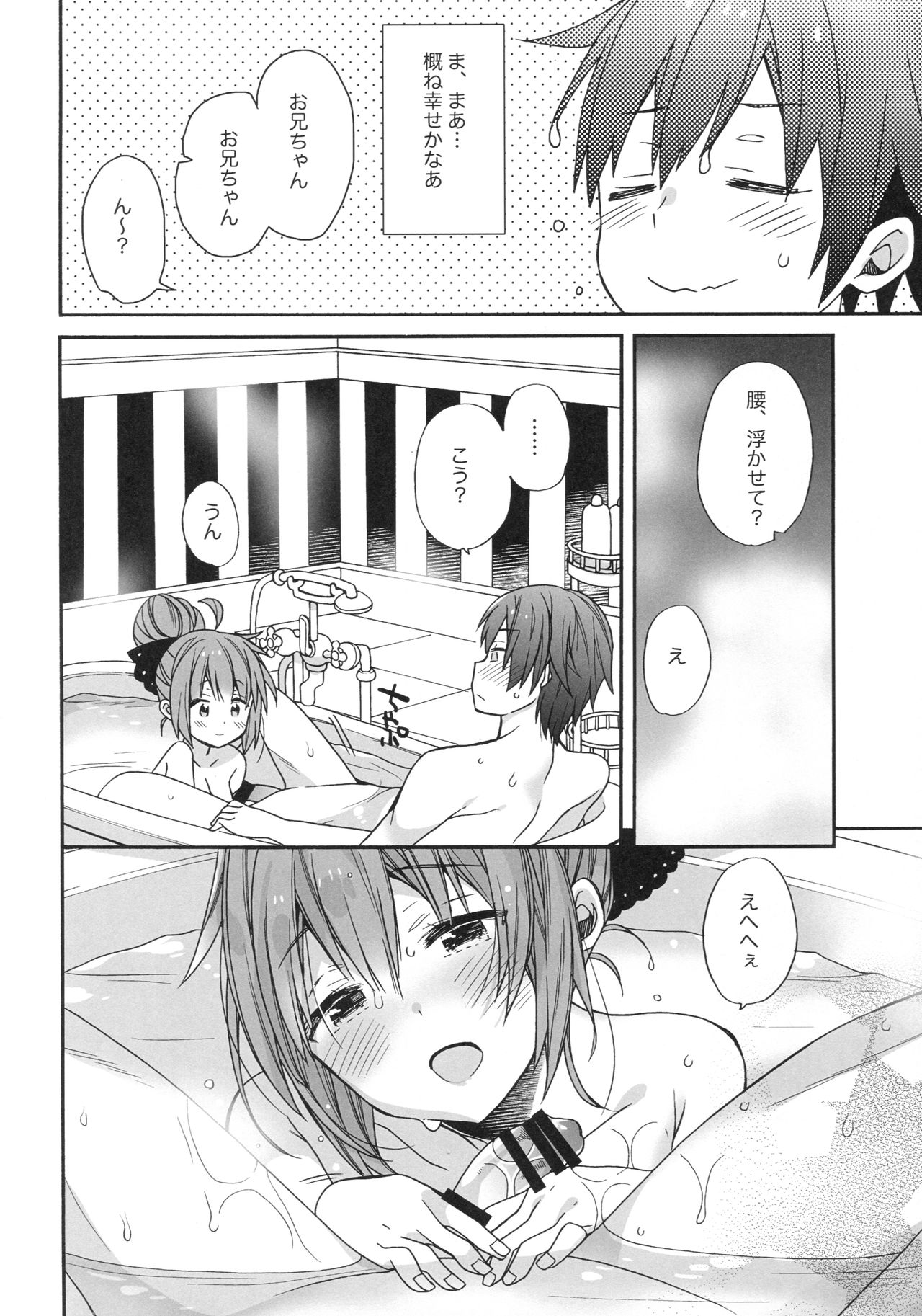 Unicorn wa Orikou - Page 11