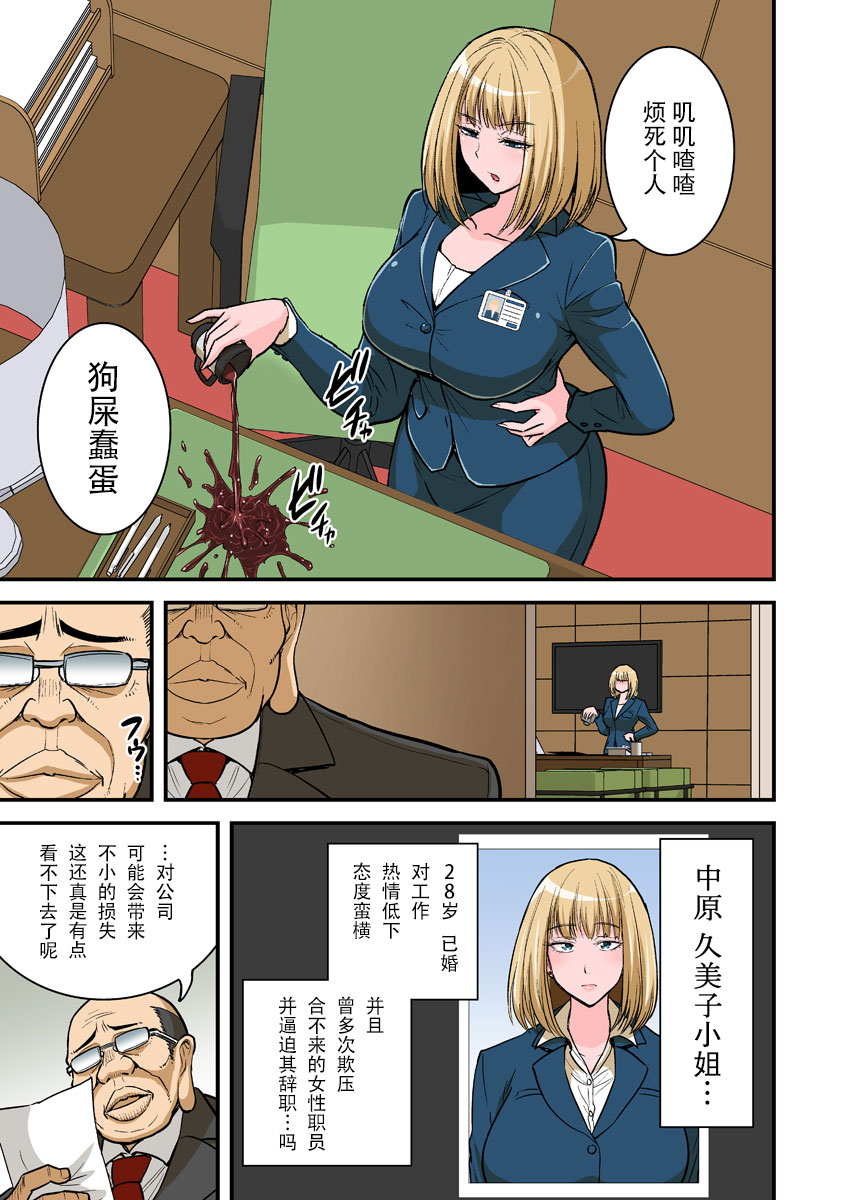Saimin Namaiki Hitozuma OL-san... - Page 9